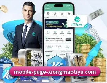 熊猫体育 APP 深度功能