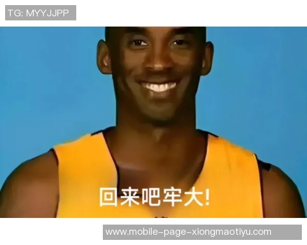 狄龙解读科比双重身份：黑曼巴与科比布莱恩特的场内外人生